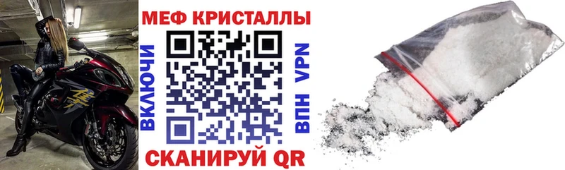 Купить где  Юхнов  МЕФ кристаллы 