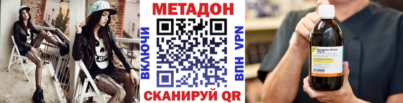 Метадон VHQ Юхнов