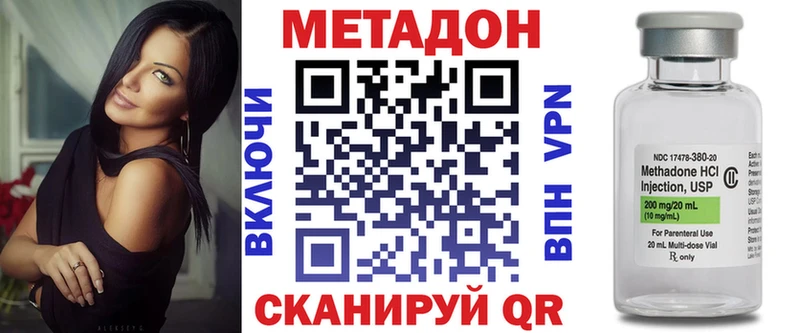 Купить где  Юхнов  МЕТАДОН VHQ 