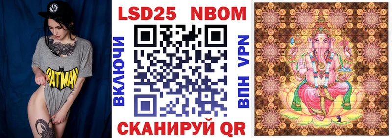 Купить где  Юхнов  Марки 25I-NBOMe 1500мкг 